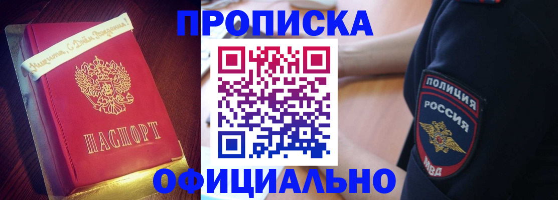 прописка для военкомата в Когалыме