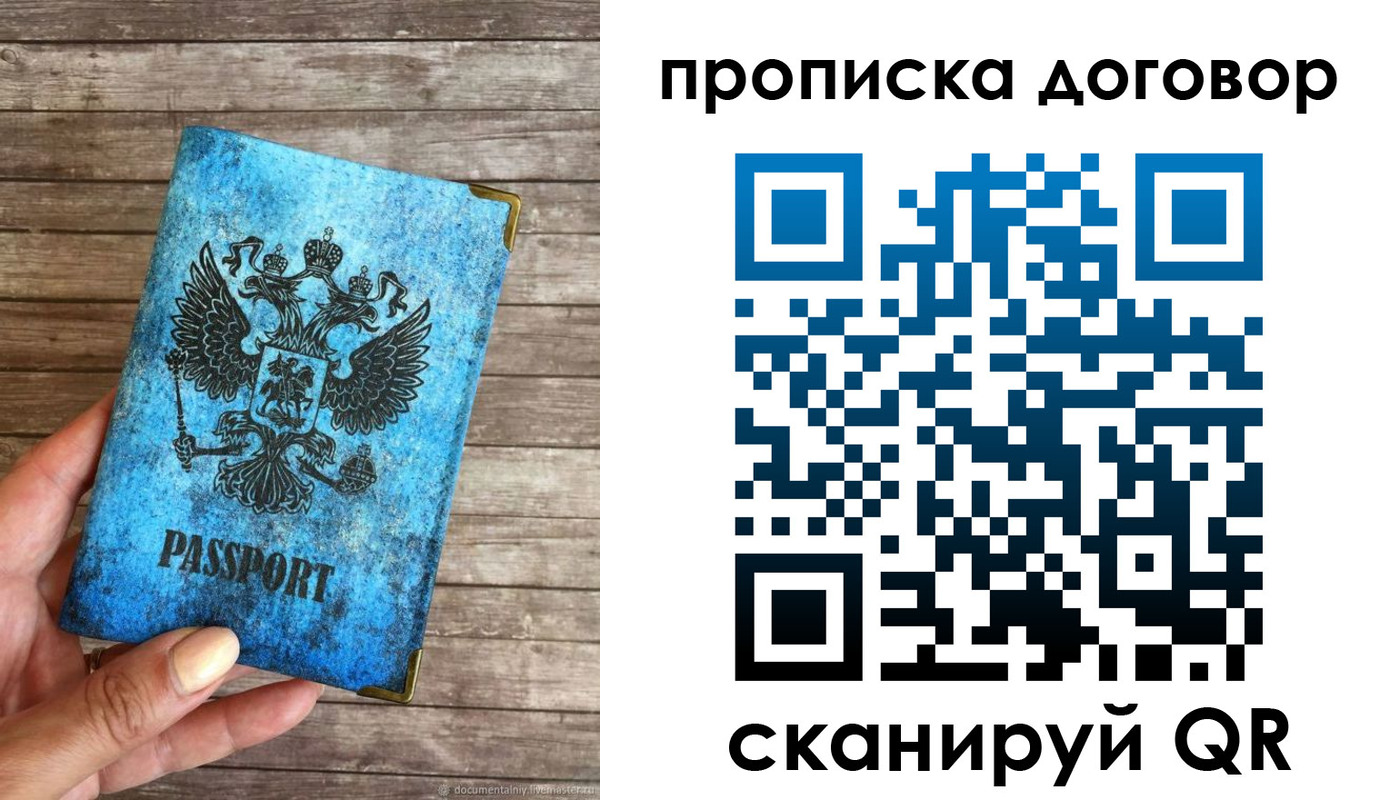 временная регистрация в Когалыме