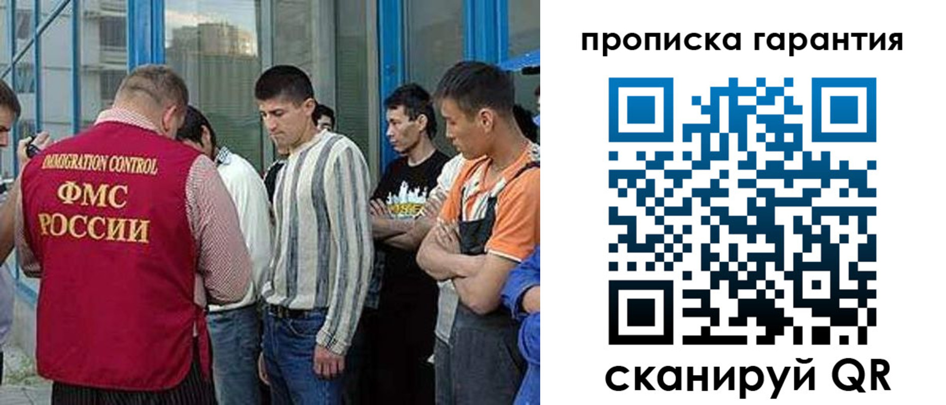 прописка в Когалыме
