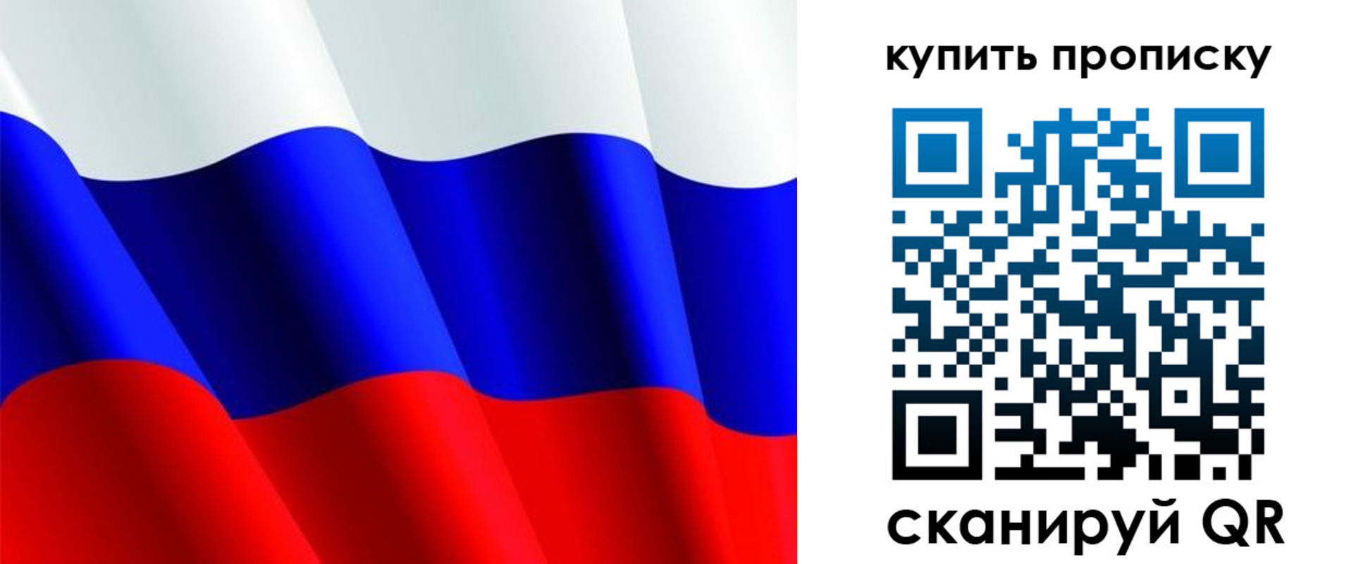 временная прописка в Когалыме