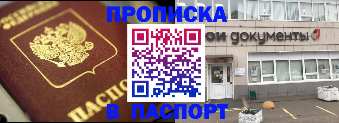 где прописаться в Когалыме