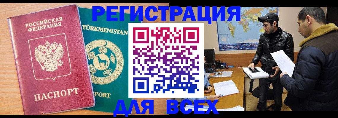 временная регистрация надежно в Когалыме