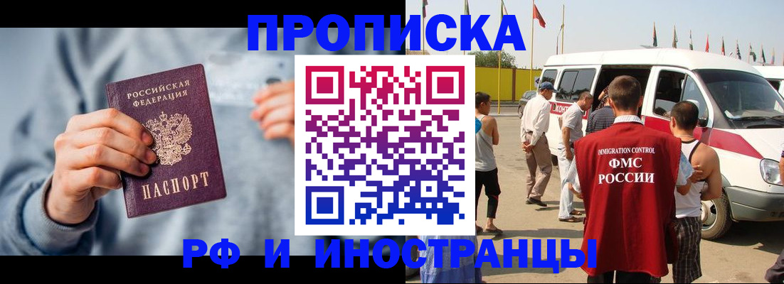 временная регистрация собственник в Когалыме