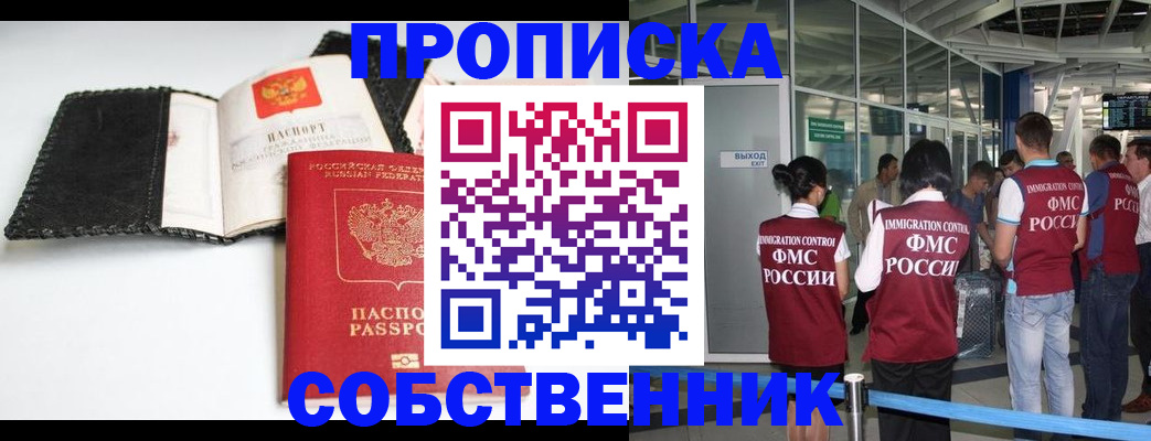 прописка для школы в Когалыме