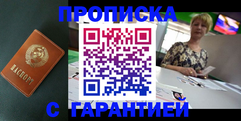 прописка для кредита в Когалыме