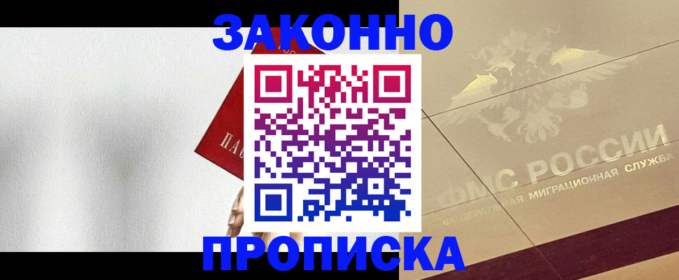 временная регистрация поиск в Когалыме