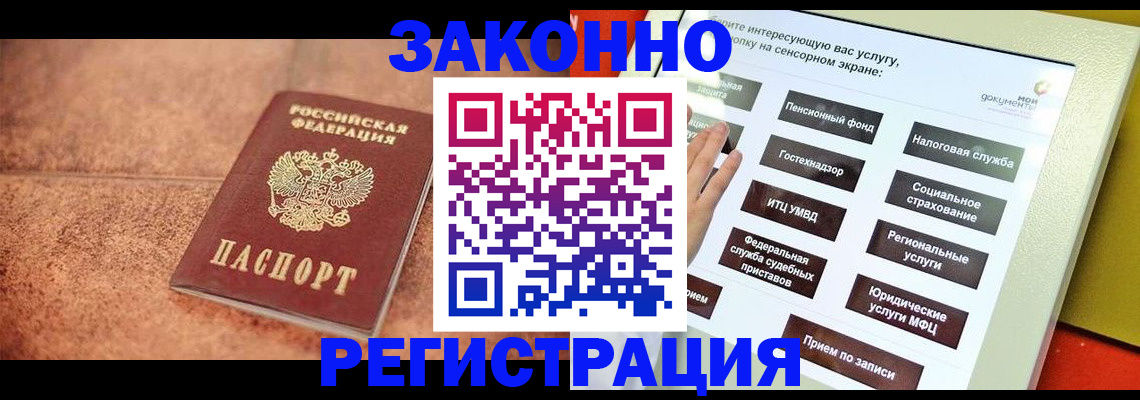 временная регистрация для школы в Когалыме