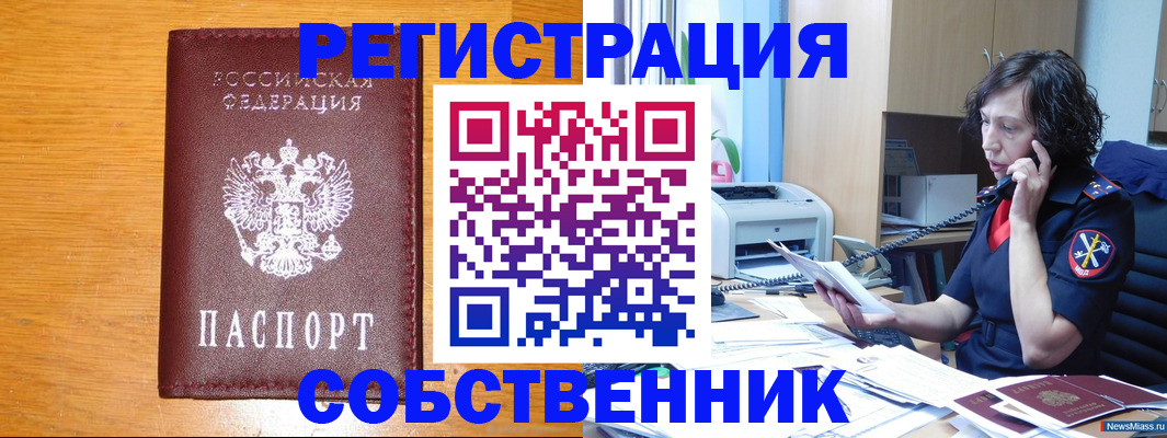 временная регистрация 2025 в Когалыме